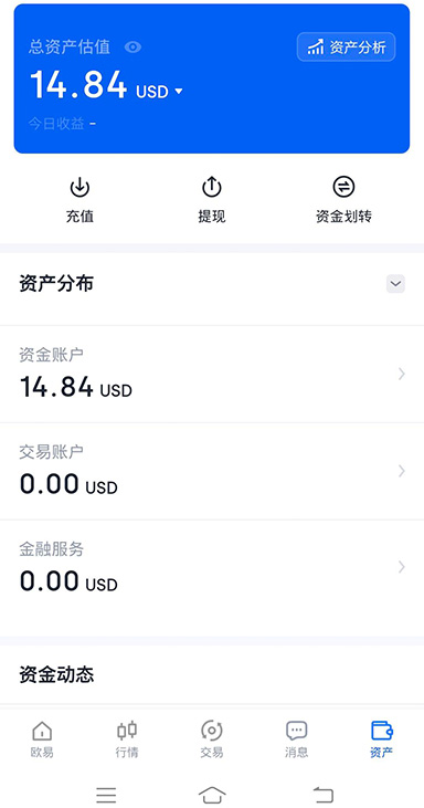 地址白名单界面